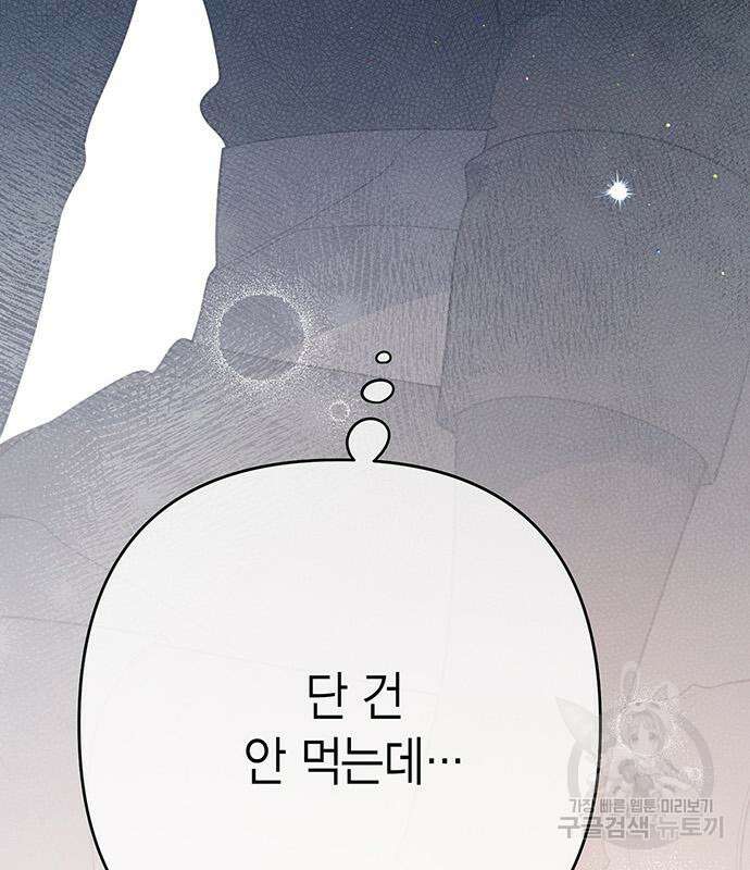 베이비 폭군 35화 16