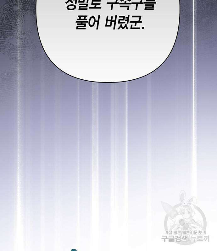 베이비 폭군 35화 22