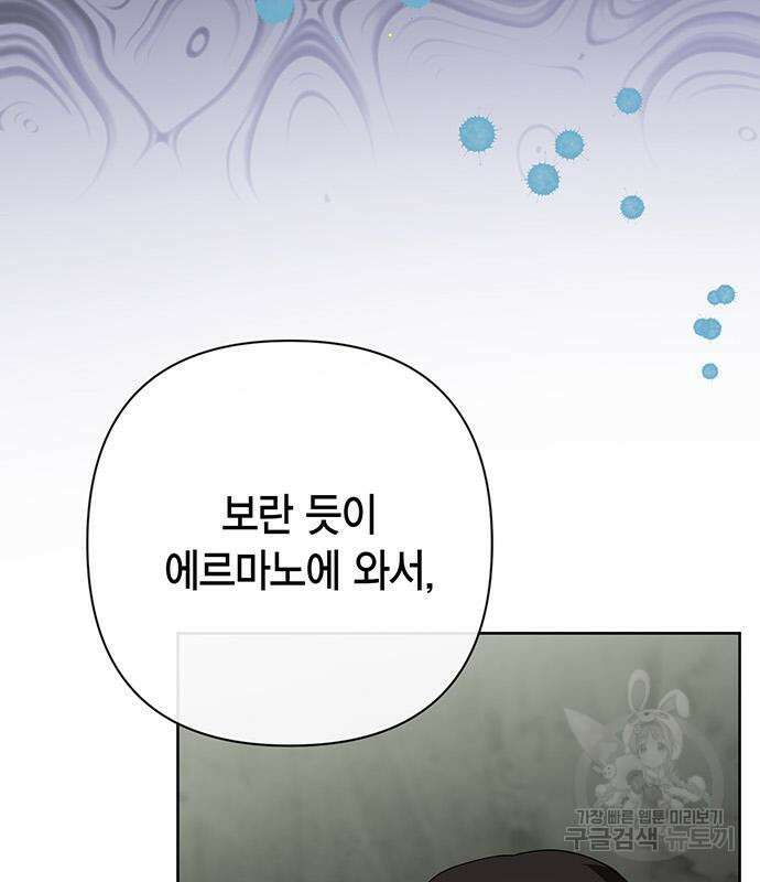 베이비 폭군 35화 30