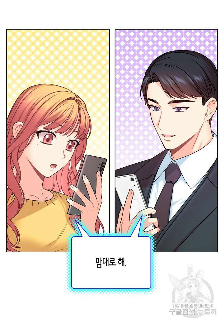 겹사돈 사기단 26화 2