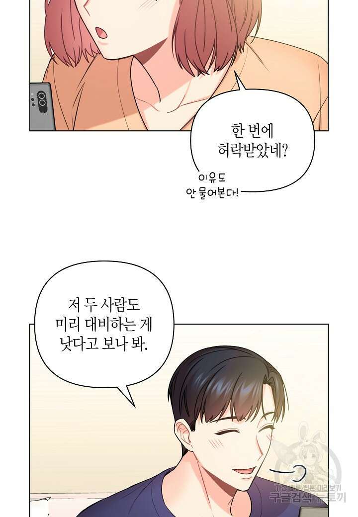 겹사돈 사기단 26화 4