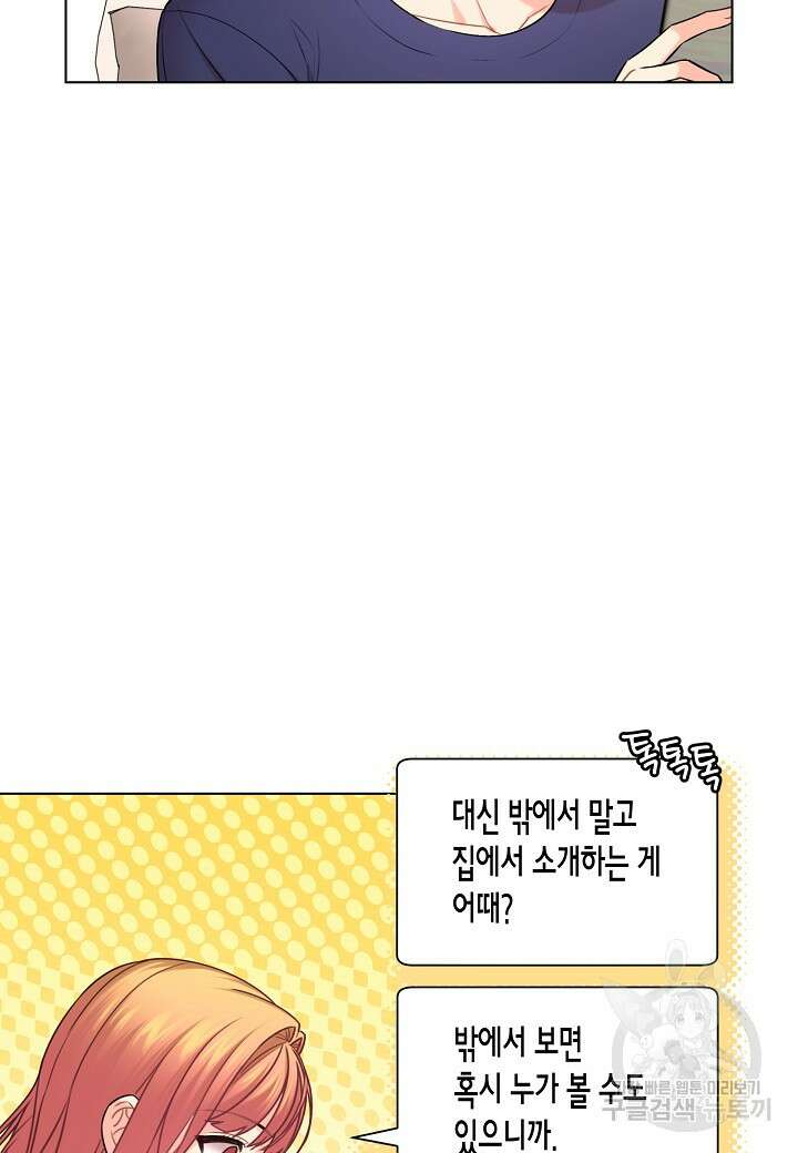 겹사돈 사기단 26화 5