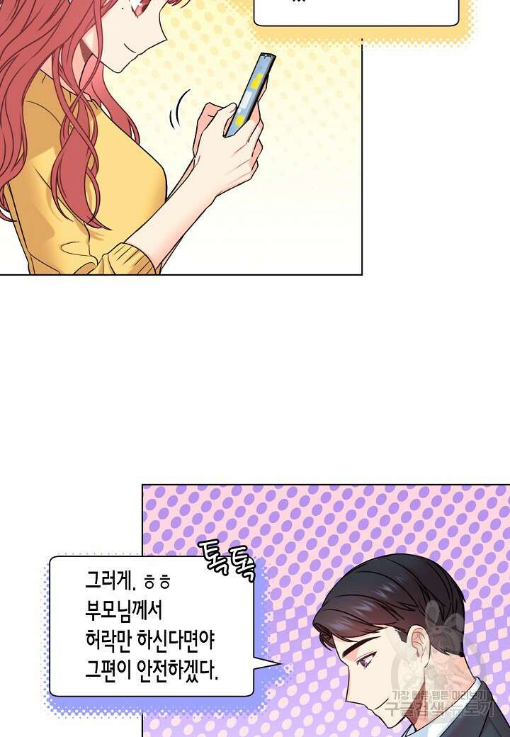겹사돈 사기단 26화 6