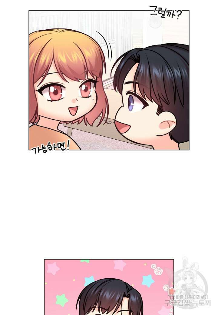 겹사돈 사기단 26화 8