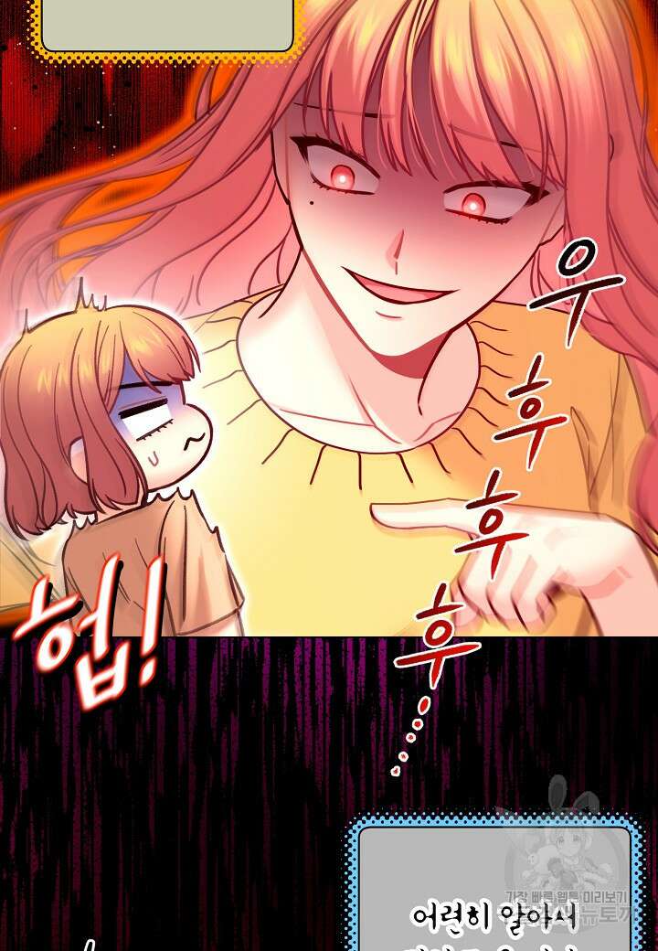 겹사돈 사기단 26화 10