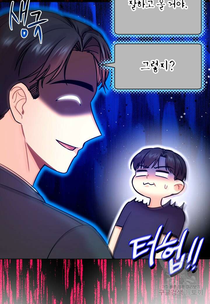 겹사돈 사기단 26화 11