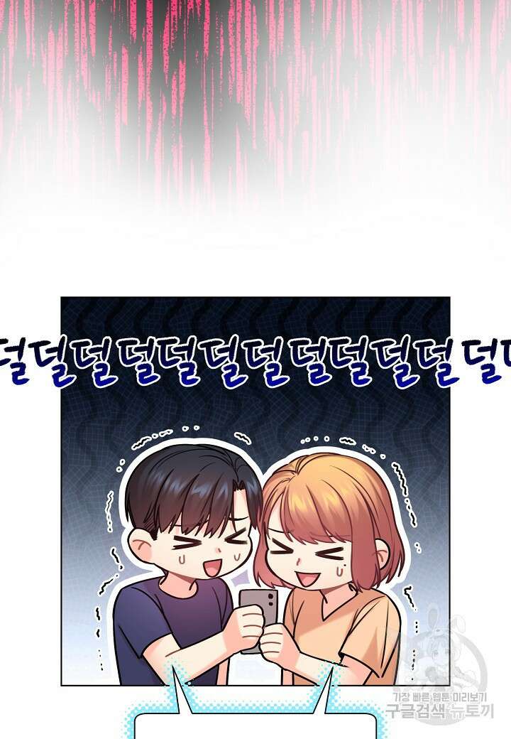 겹사돈 사기단 26화 12