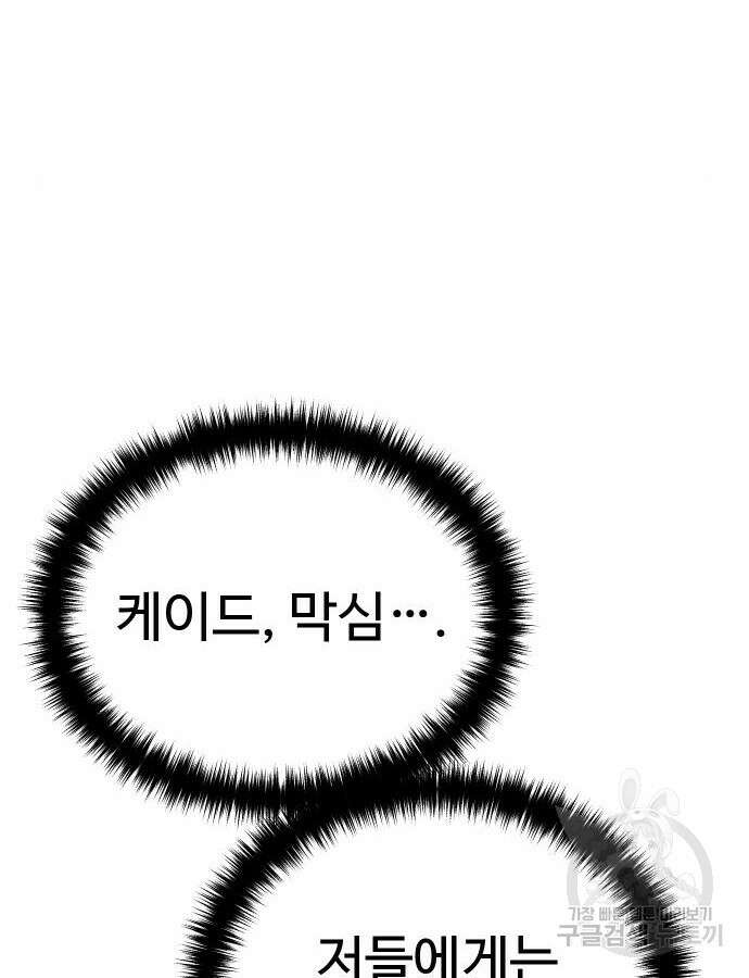 별을 품은 소드마스터 11화 16