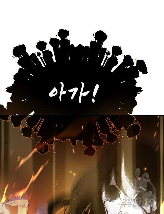 별을 품은 소드마스터 11화 19