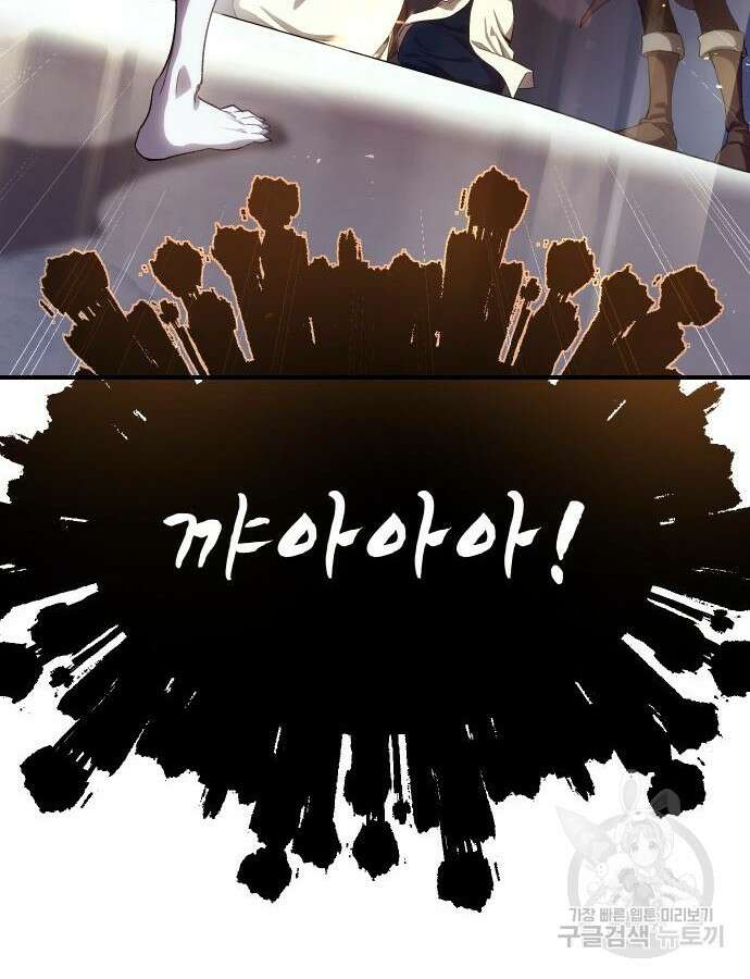 별을 품은 소드마스터 11화 37