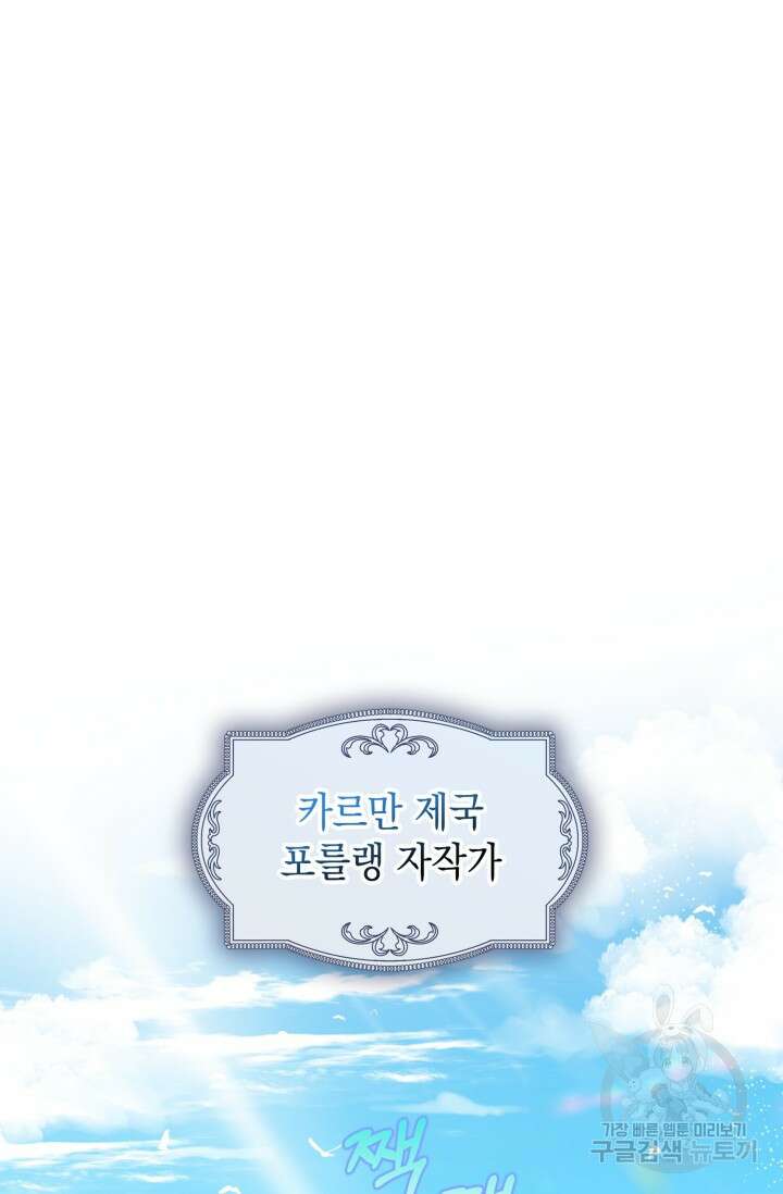 그 던전의 S급 시한부 영애 1화 2