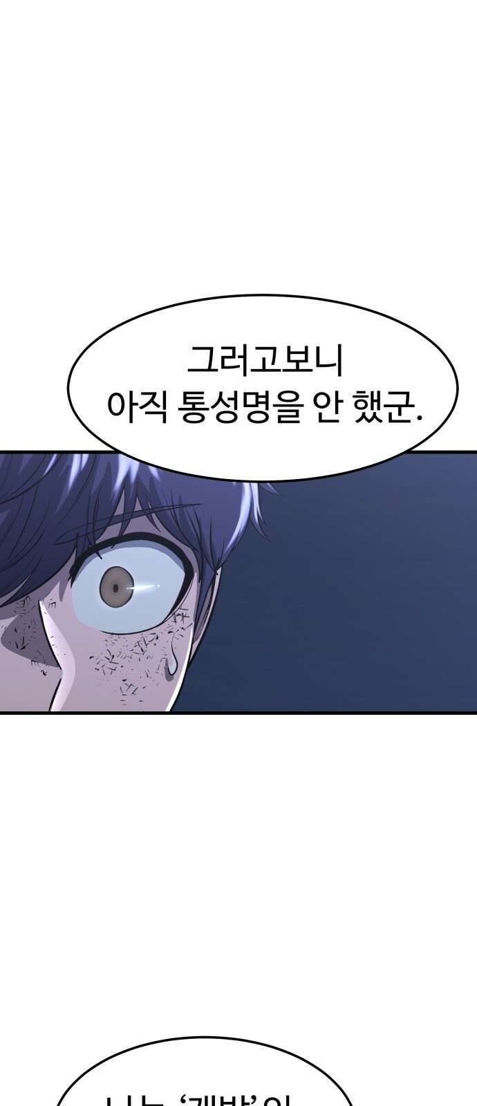 왕신황제 2화 1