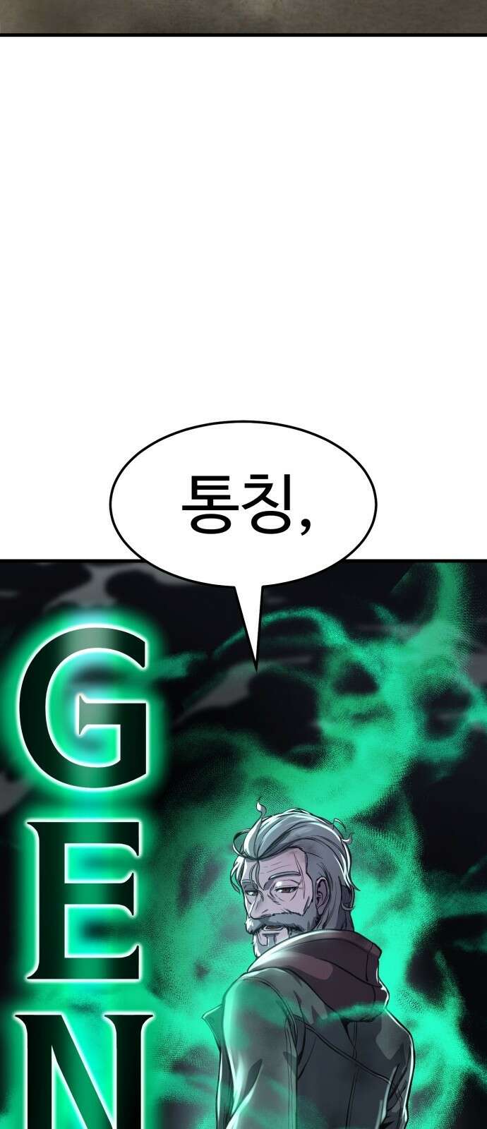 왕신황제 2화 3