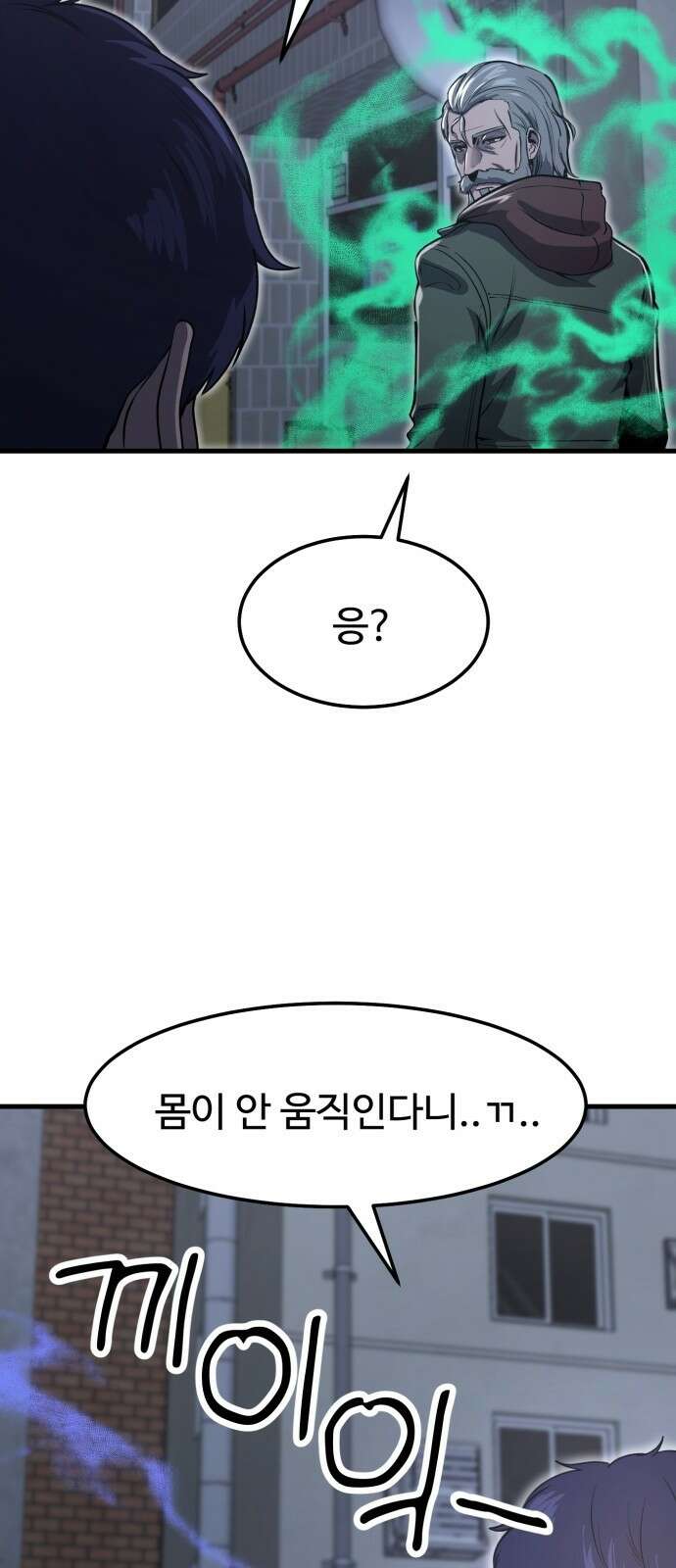 왕신황제 2화 6