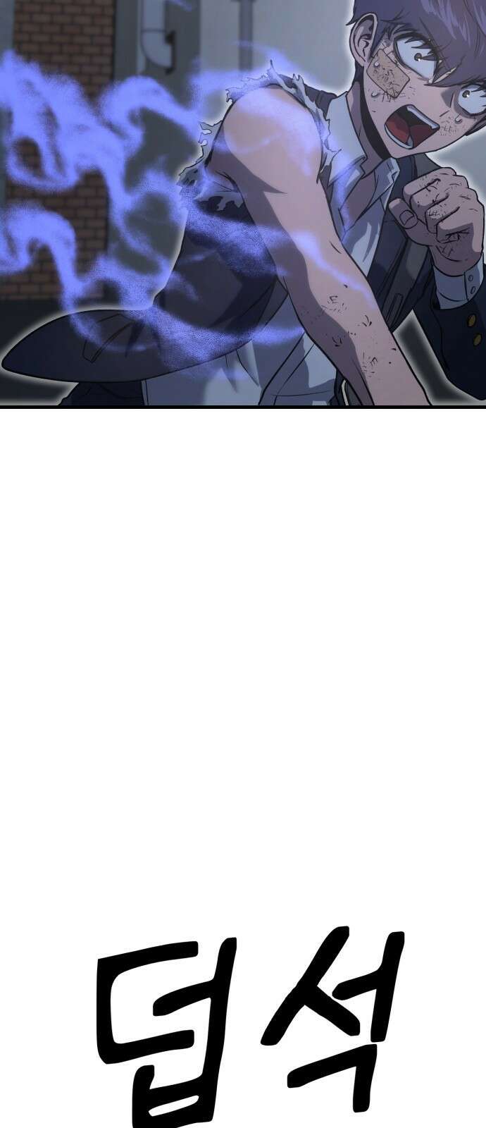 왕신황제 2화 7