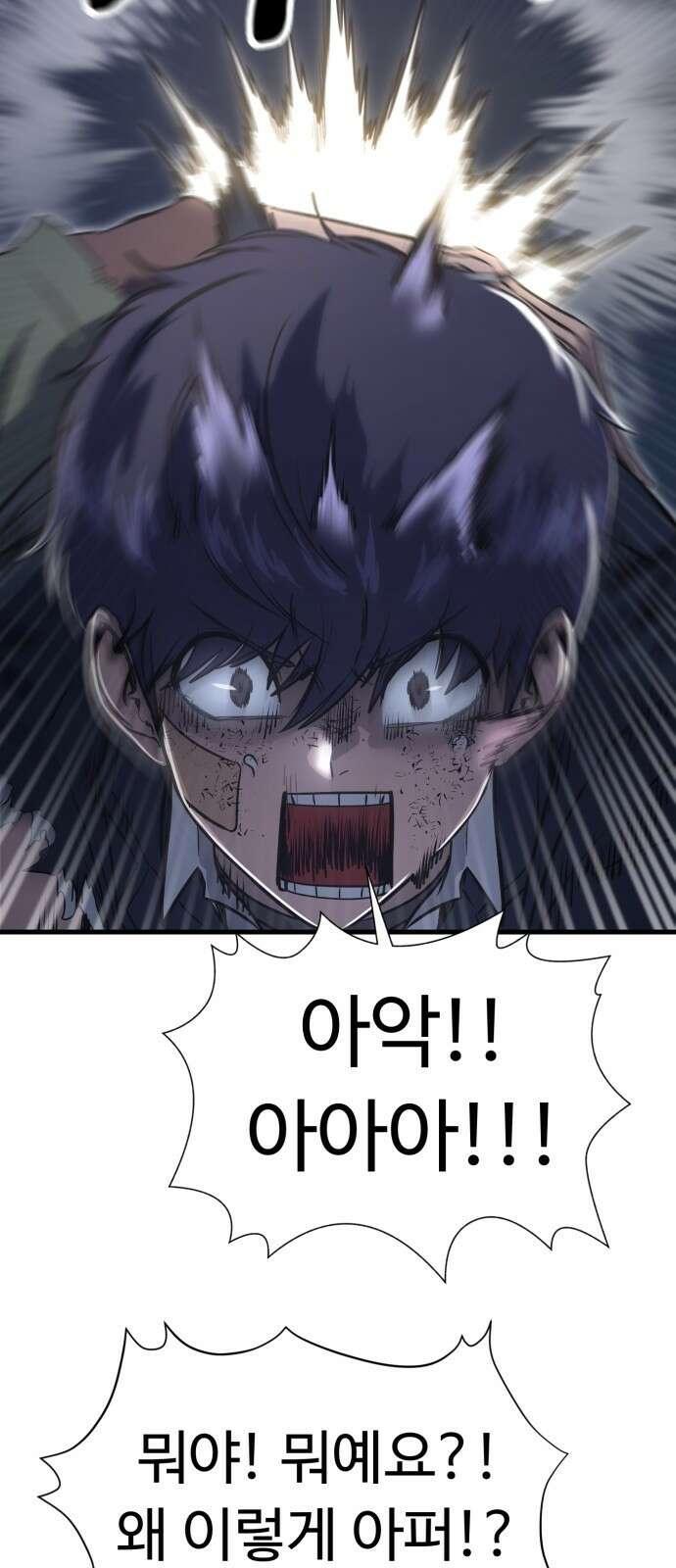 왕신황제 2화 13