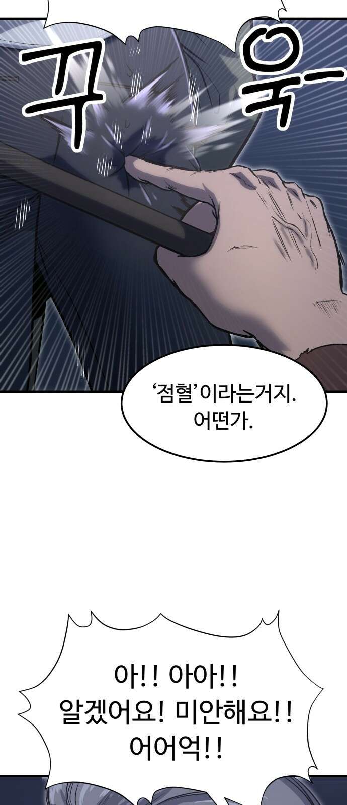 왕신황제 2화 14