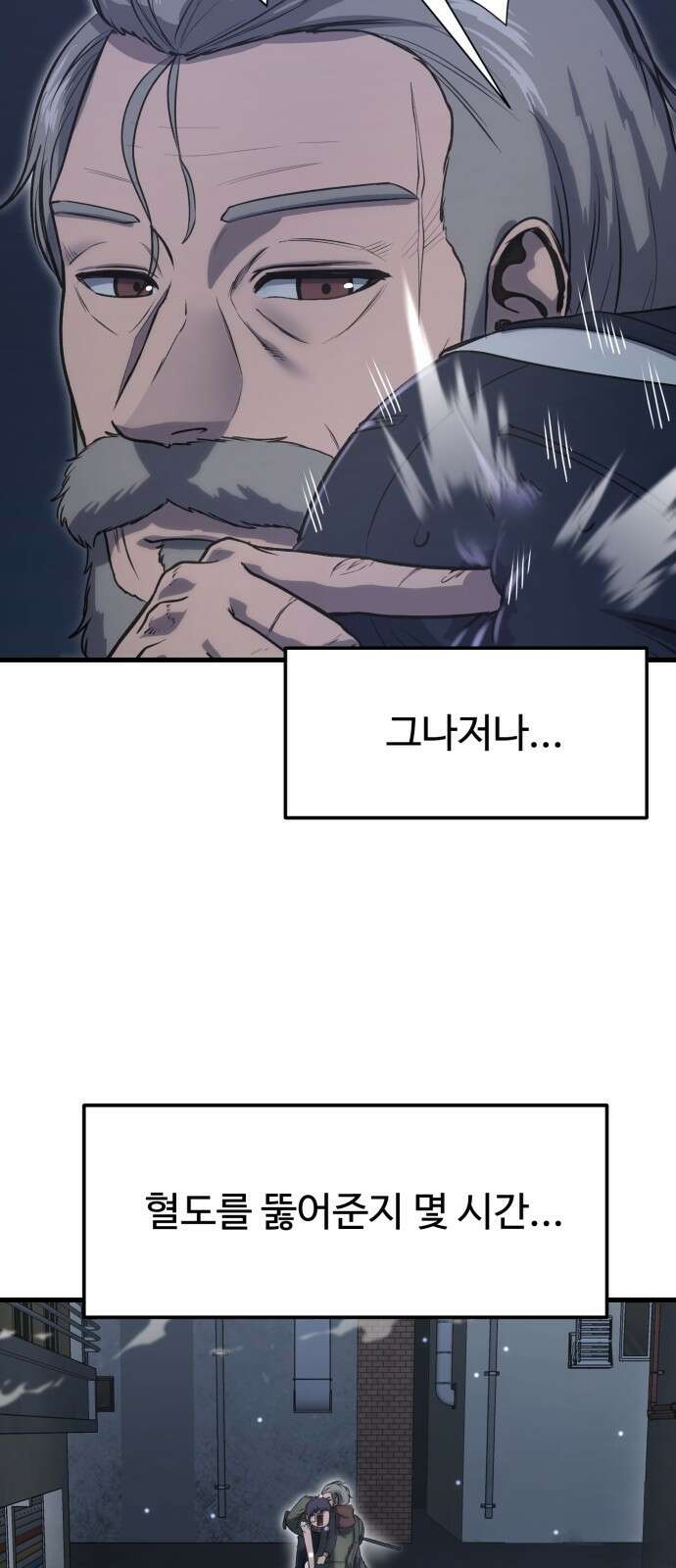 왕신황제 2화 15