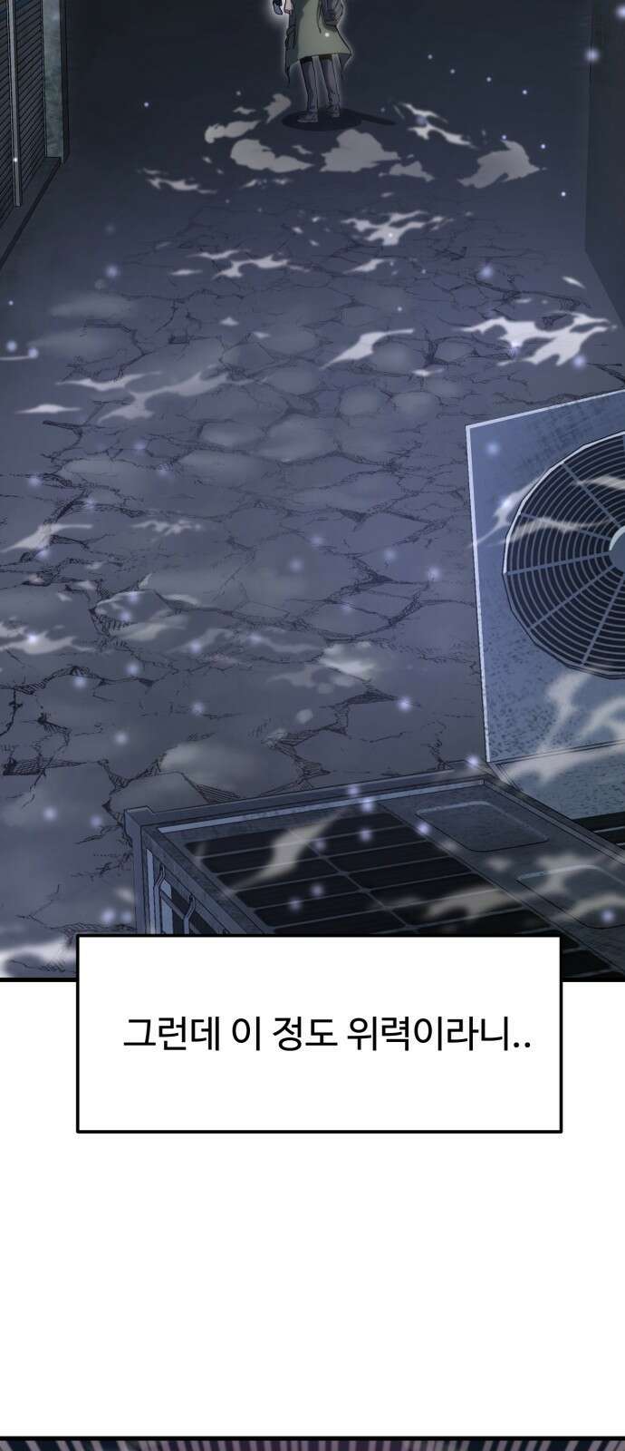 왕신황제 2화 16