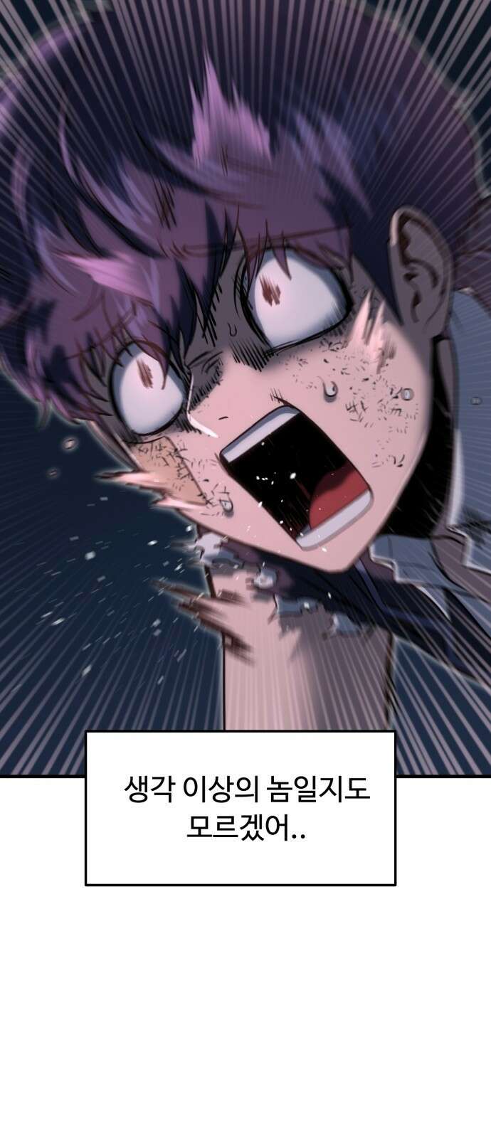 왕신황제 2화 17