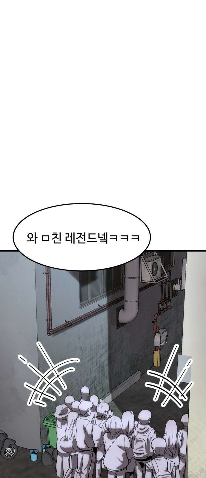 왕신황제 2화 19