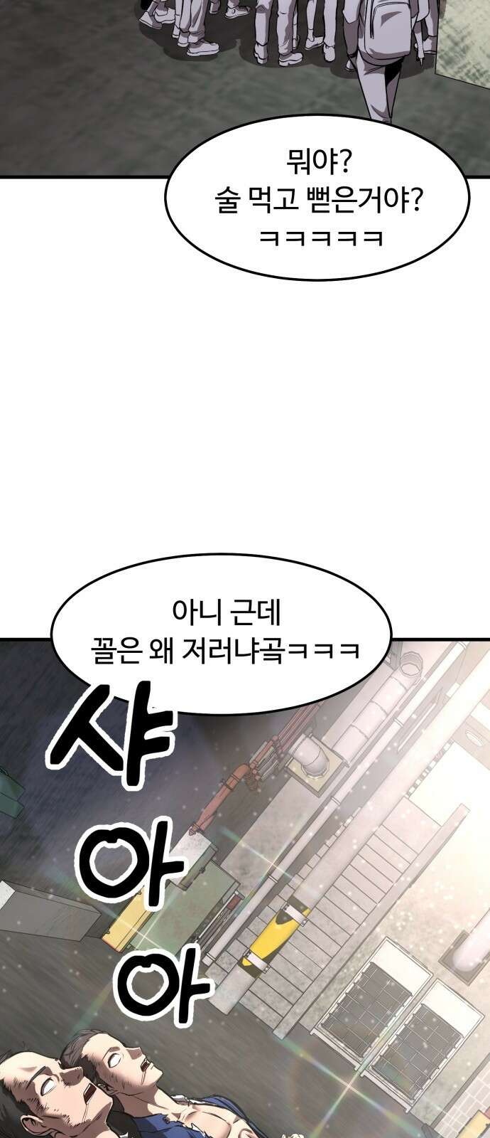왕신황제 2화 20