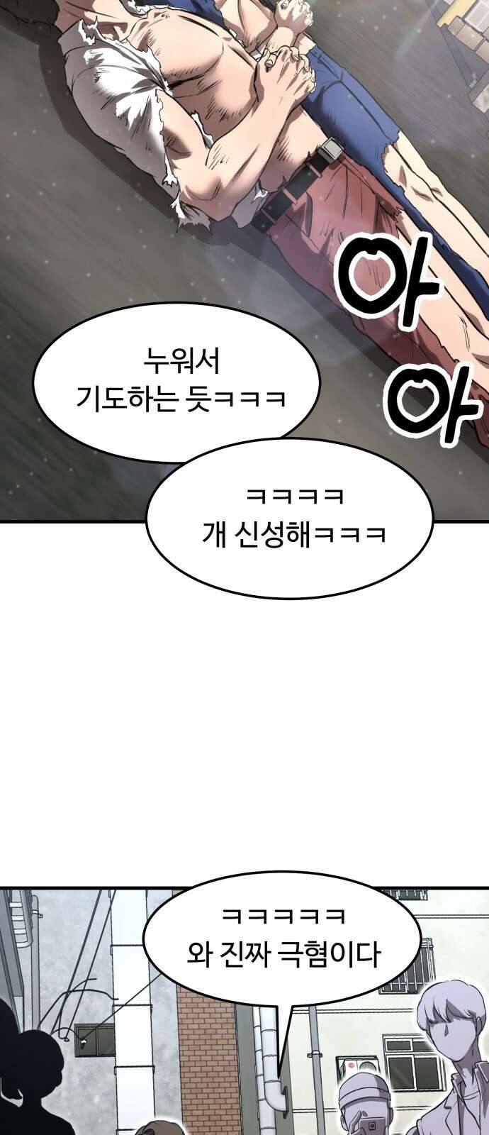 왕신황제 2화 21