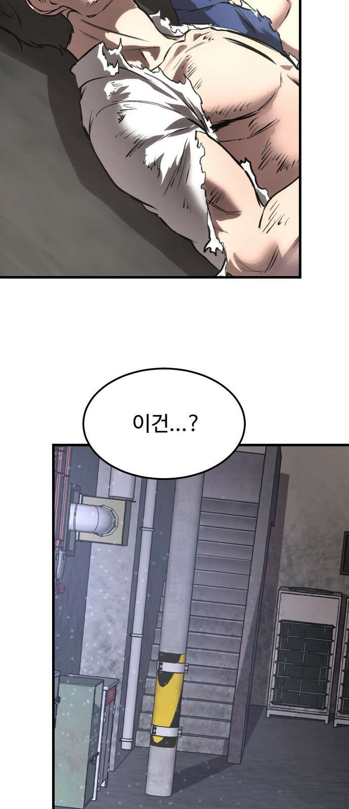왕신황제 2화 24