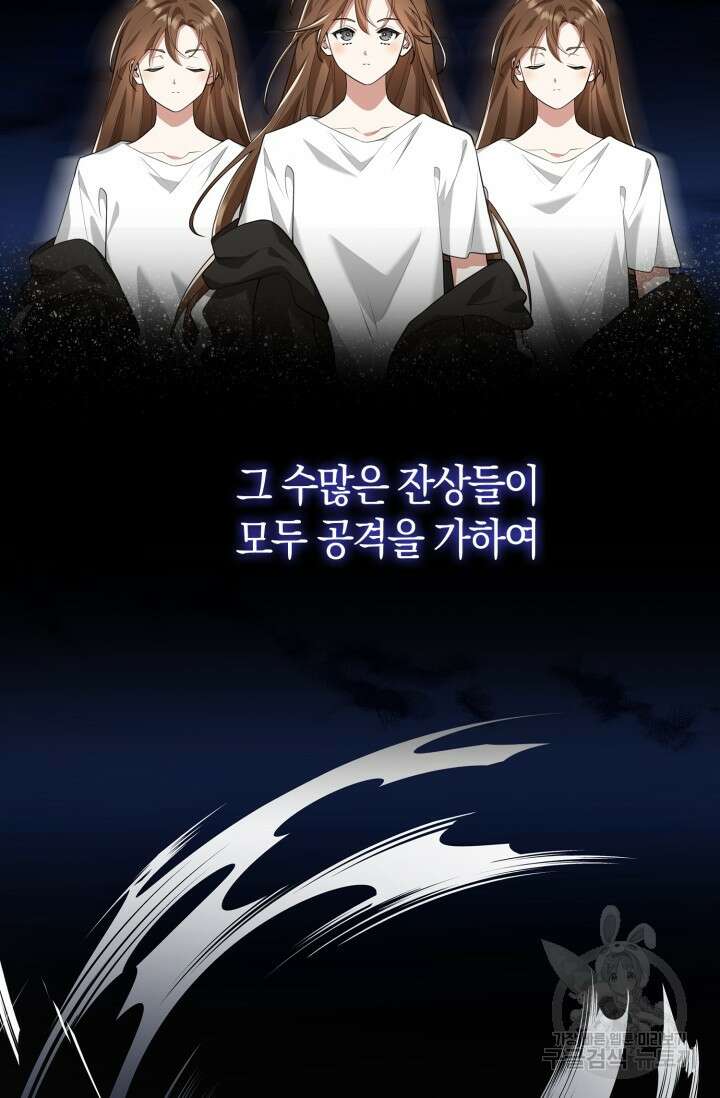 그 던전의 S급 시한부 영애 15화 5