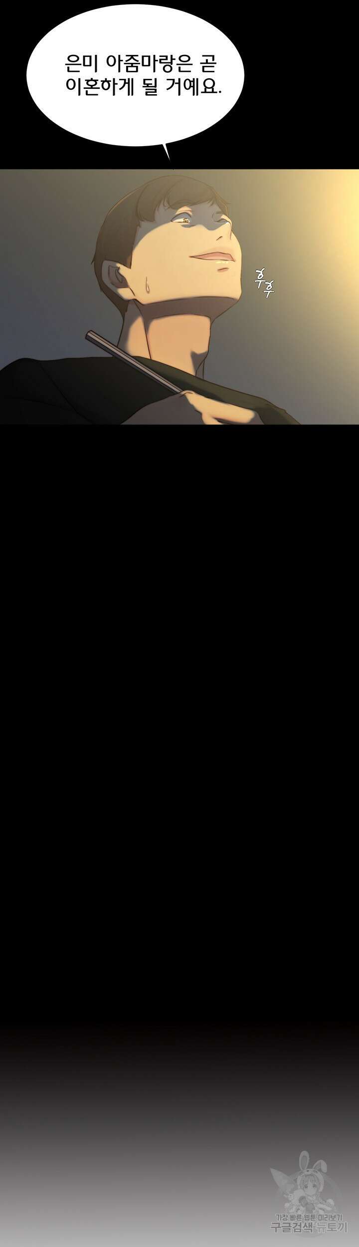 팬티노트 141화 2