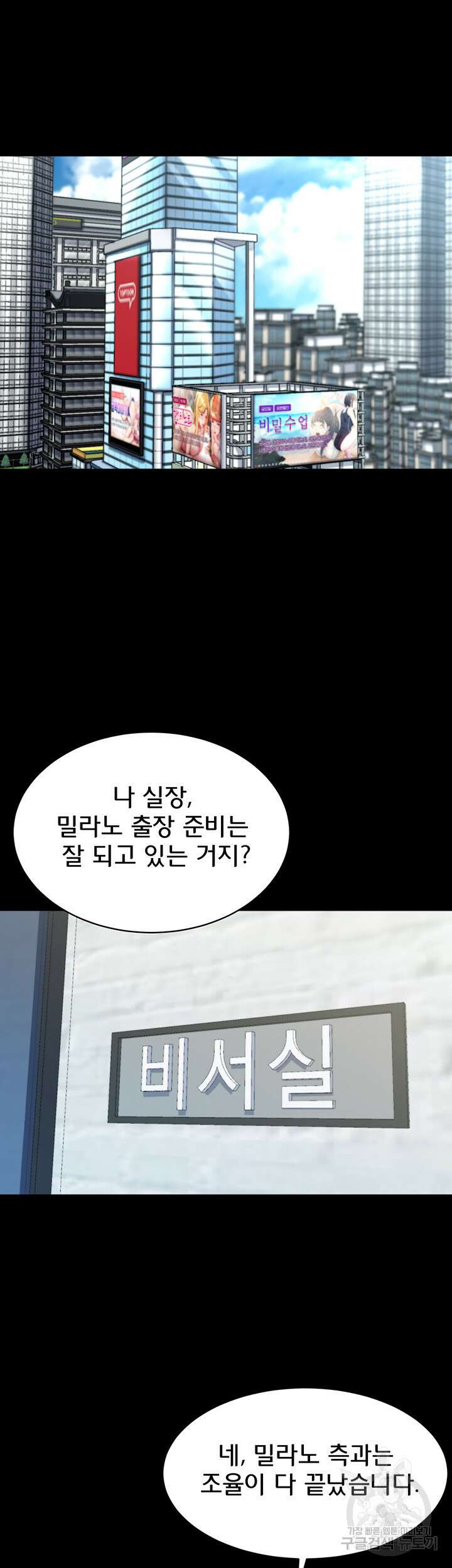 팬티노트 141화 5