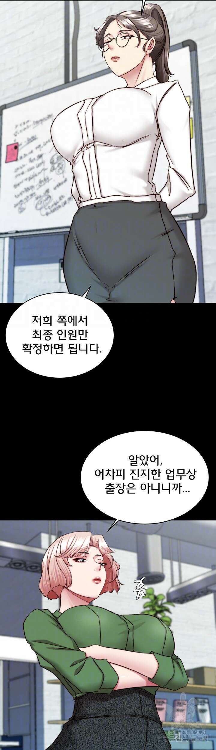 팬티노트 141화 6