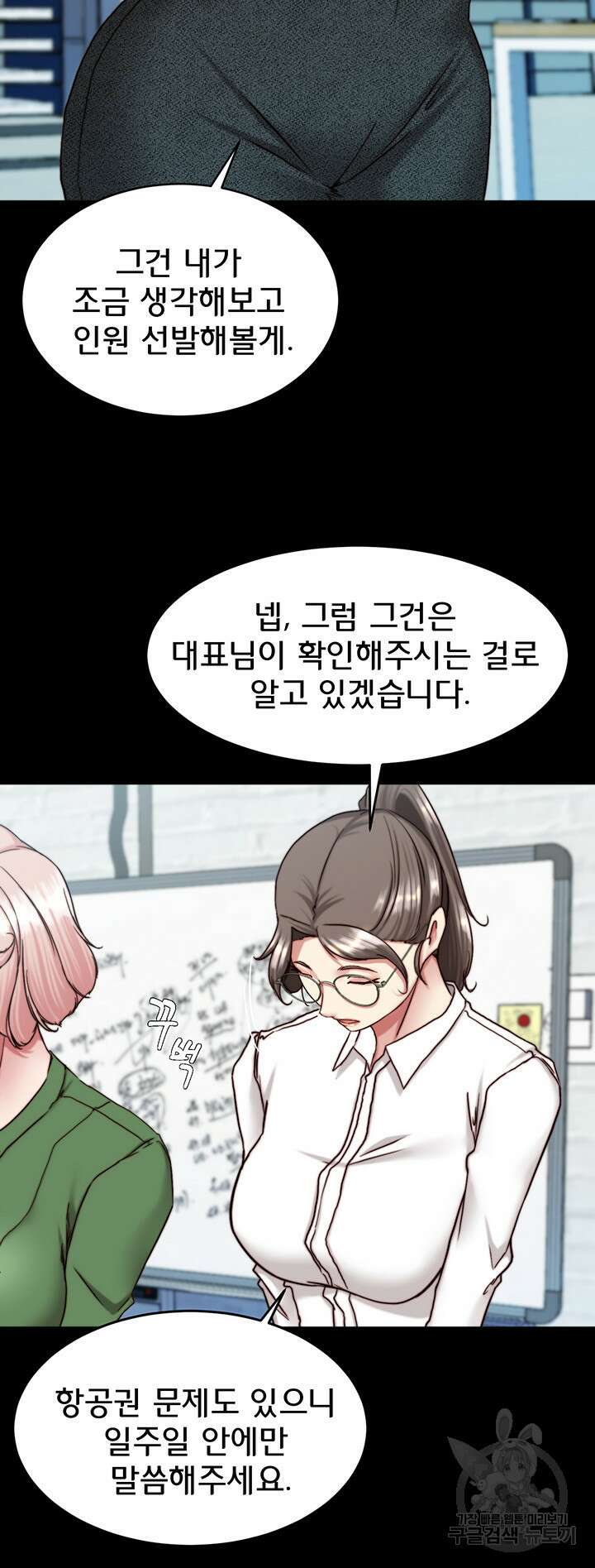 팬티노트 141화 7