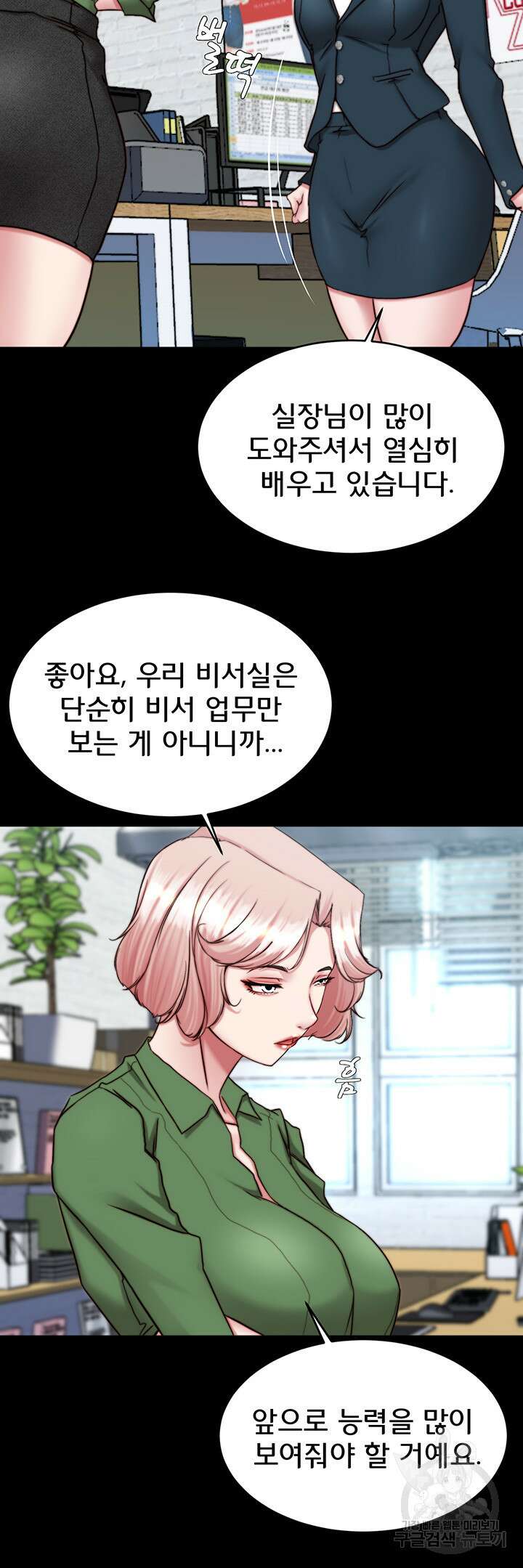 팬티노트 141화 10
