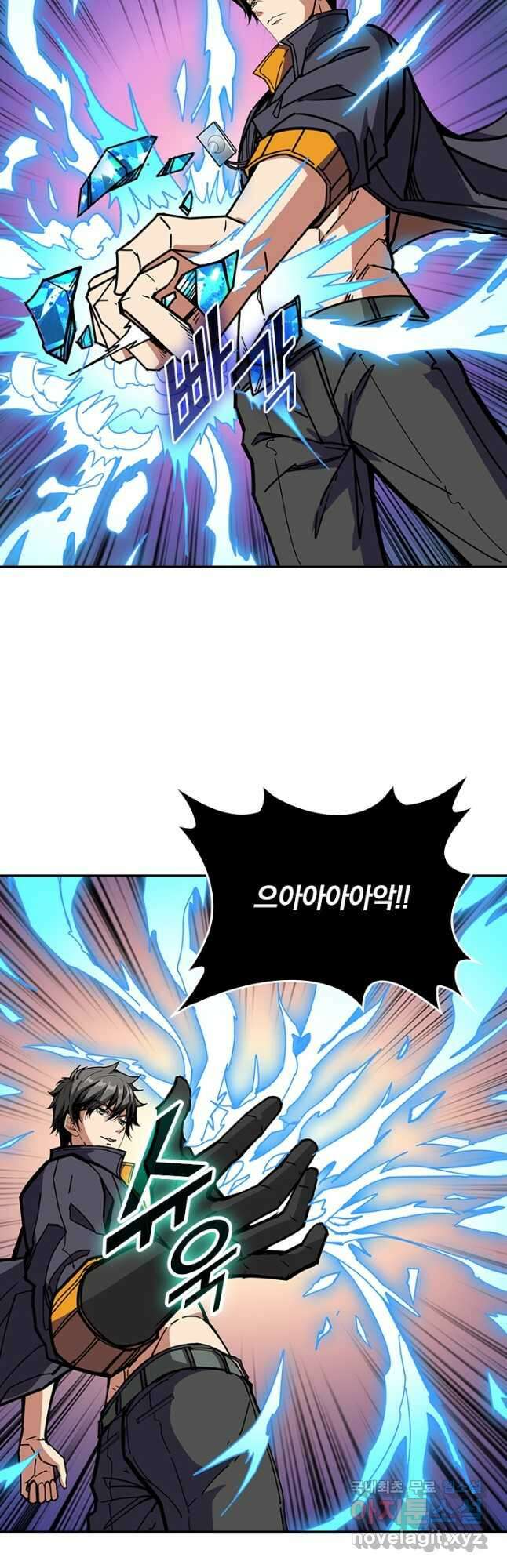 신은 나를 버렸다 167화 5