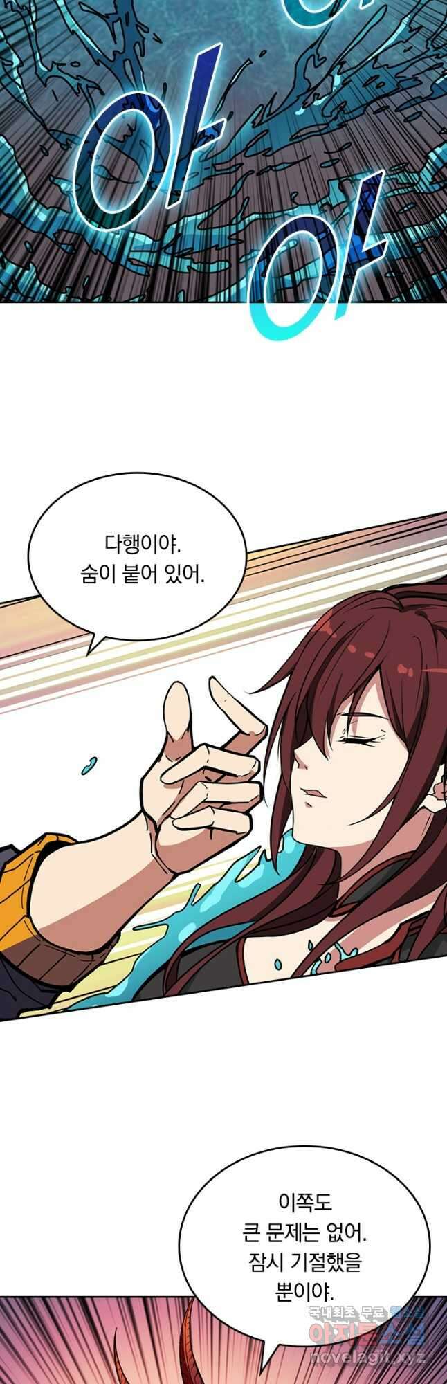 신은 나를 버렸다 167화 7