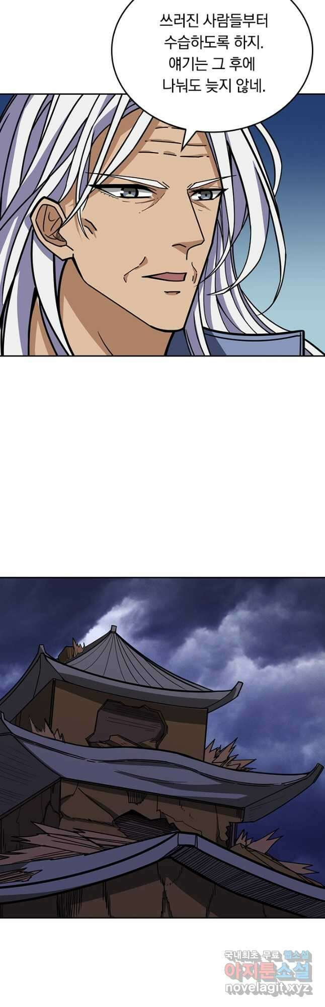 신은 나를 버렸다 167화 9