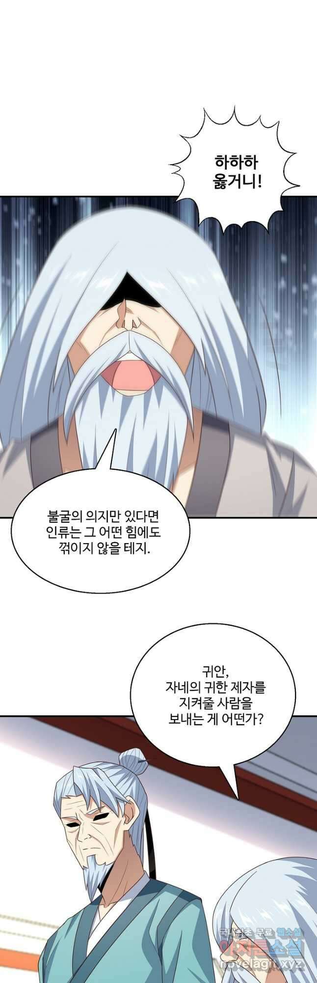 흙수저, 시스템에게 선택받다 227화 2