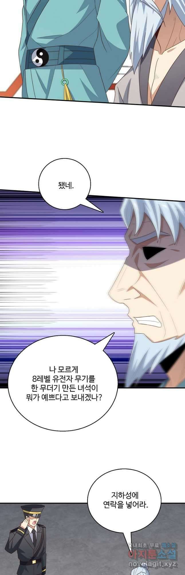 흙수저, 시스템에게 선택받다 227화 3