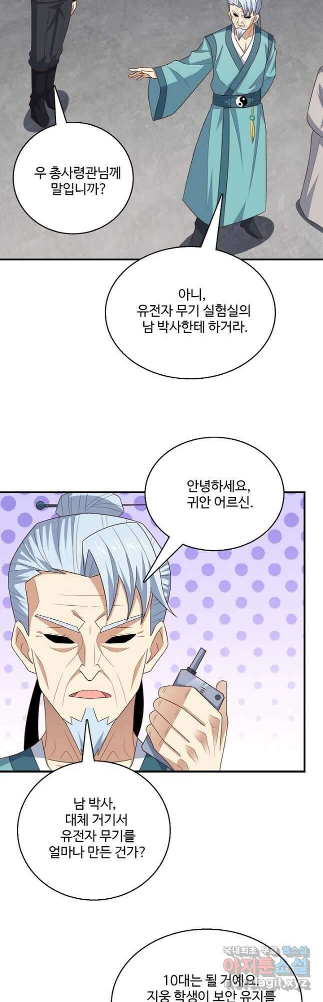 흙수저, 시스템에게 선택받다 227화 4