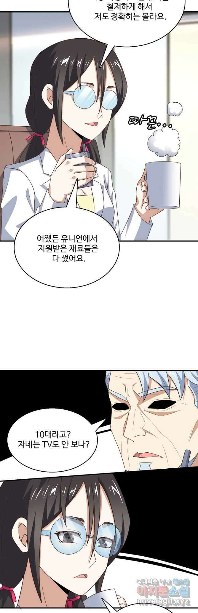 흙수저, 시스템에게 선택받다 227화 5