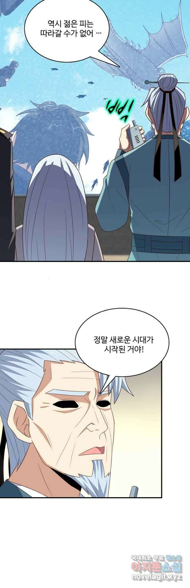 흙수저, 시스템에게 선택받다 227화 8