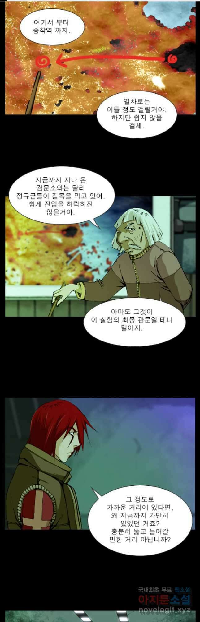 [에스탄시아1] 47화 1