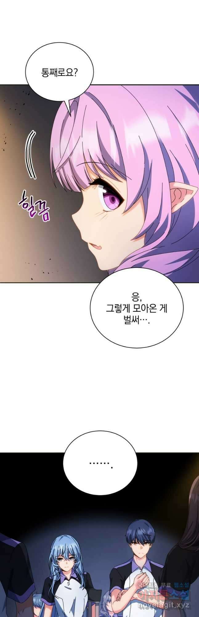 네크로맨서 학교의 소환천재 41화 3