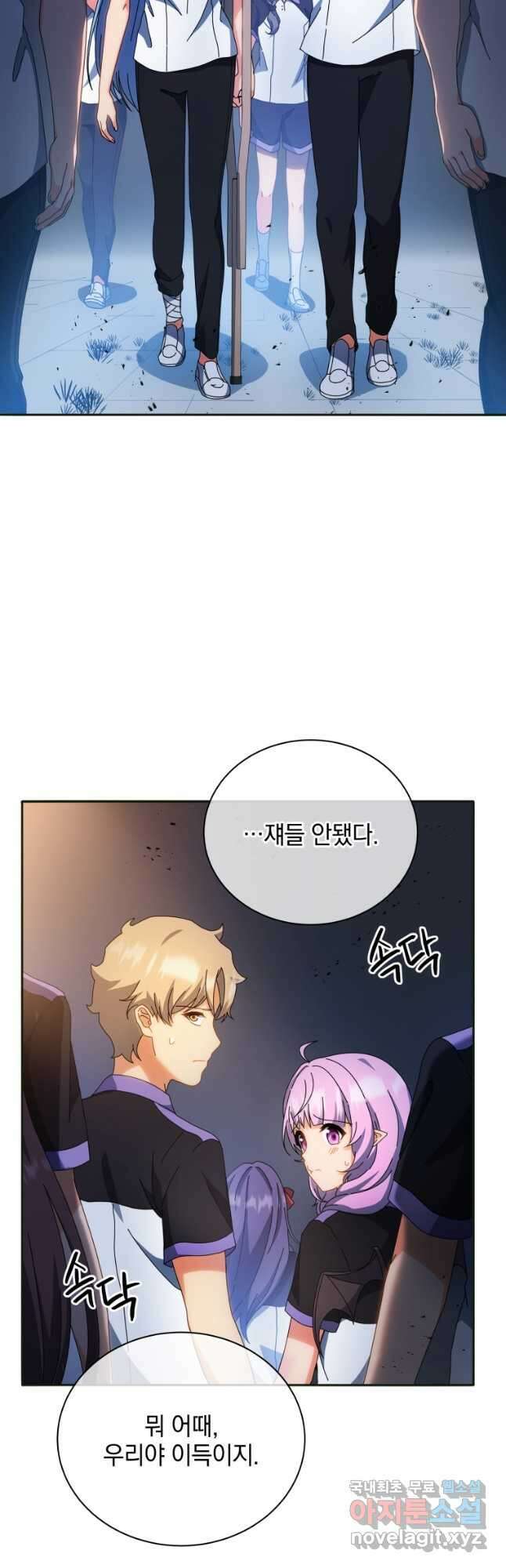 네크로맨서 학교의 소환천재 41화 4