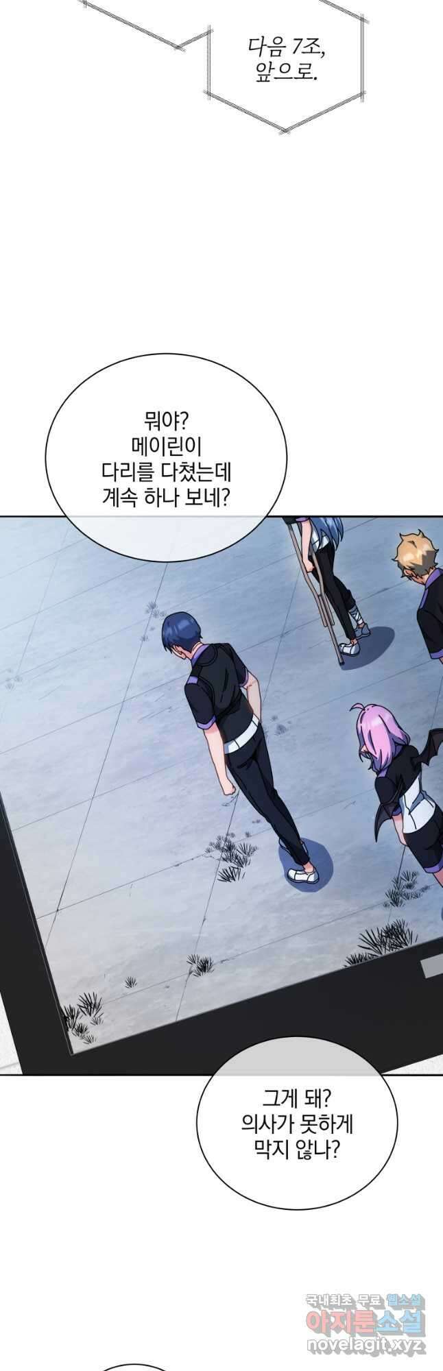네크로맨서 학교의 소환천재 41화 8