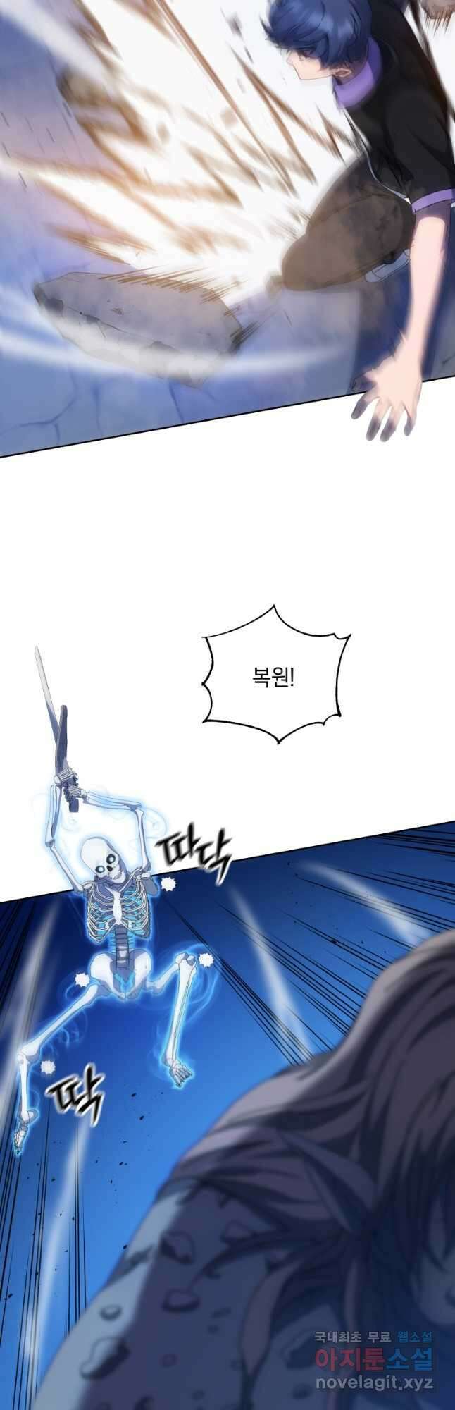 네크로맨서 학교의 소환천재 41화 24