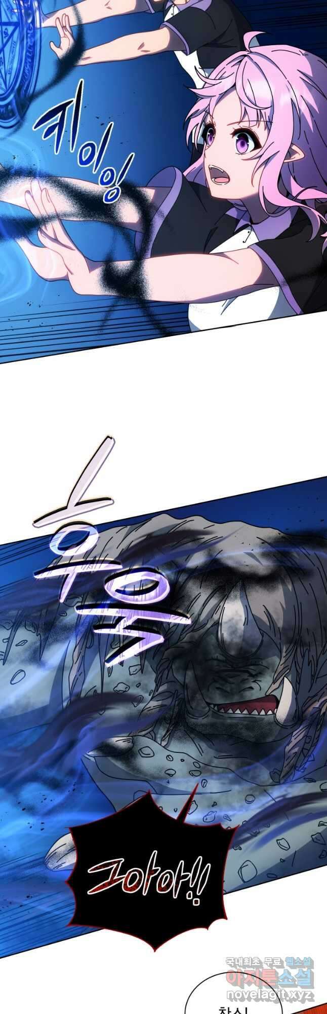네크로맨서 학교의 소환천재 41화 27