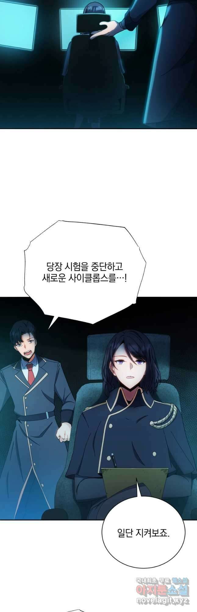 네크로맨서 학교의 소환천재 41화 40