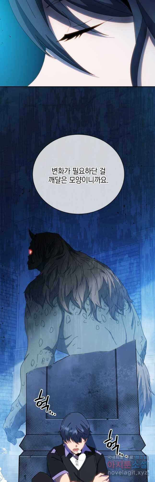네크로맨서 학교의 소환천재 41화 47